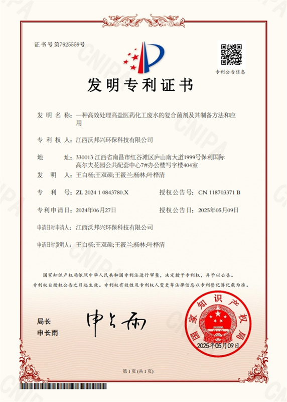 發(fā)明專利證書